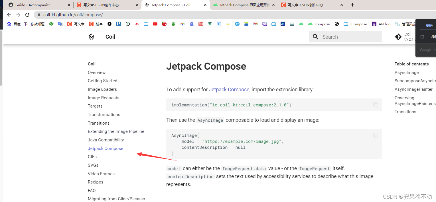 Compose 使用Coil加载网络图片_coil composeCSDN博客