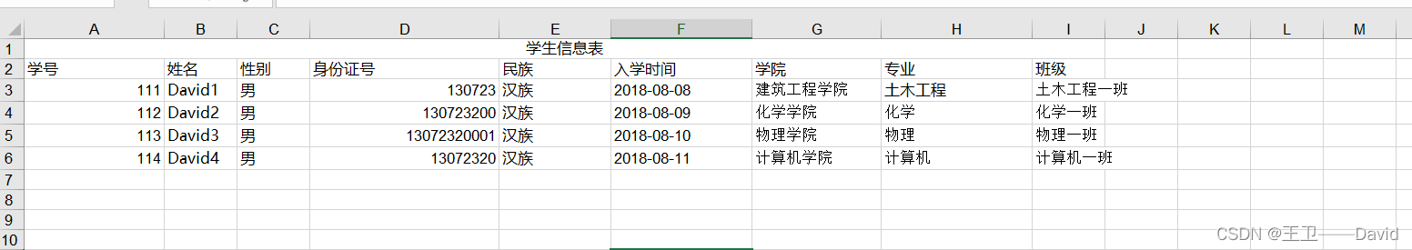 项目实战 Java读取Excel数据