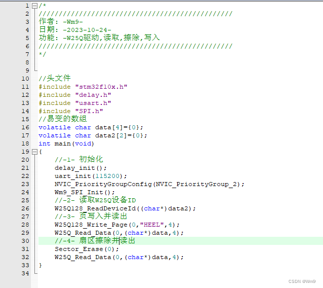 2023版 STM32实战11 SPI总线读写W25Q