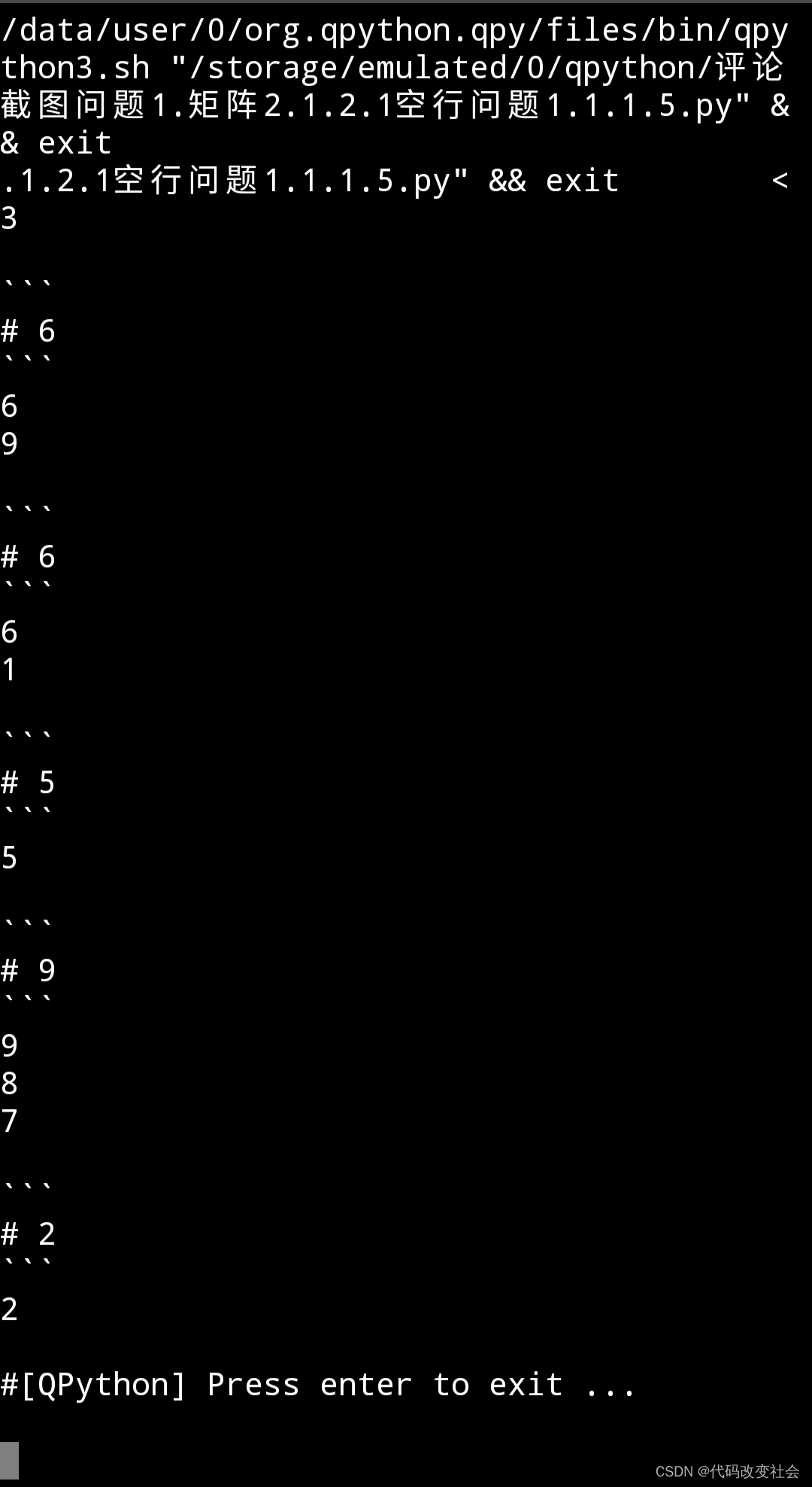 python查找替换：查找空行，空行前后添加```，```中间添加 # + 空格 + 空行后遇到的第1行文字？