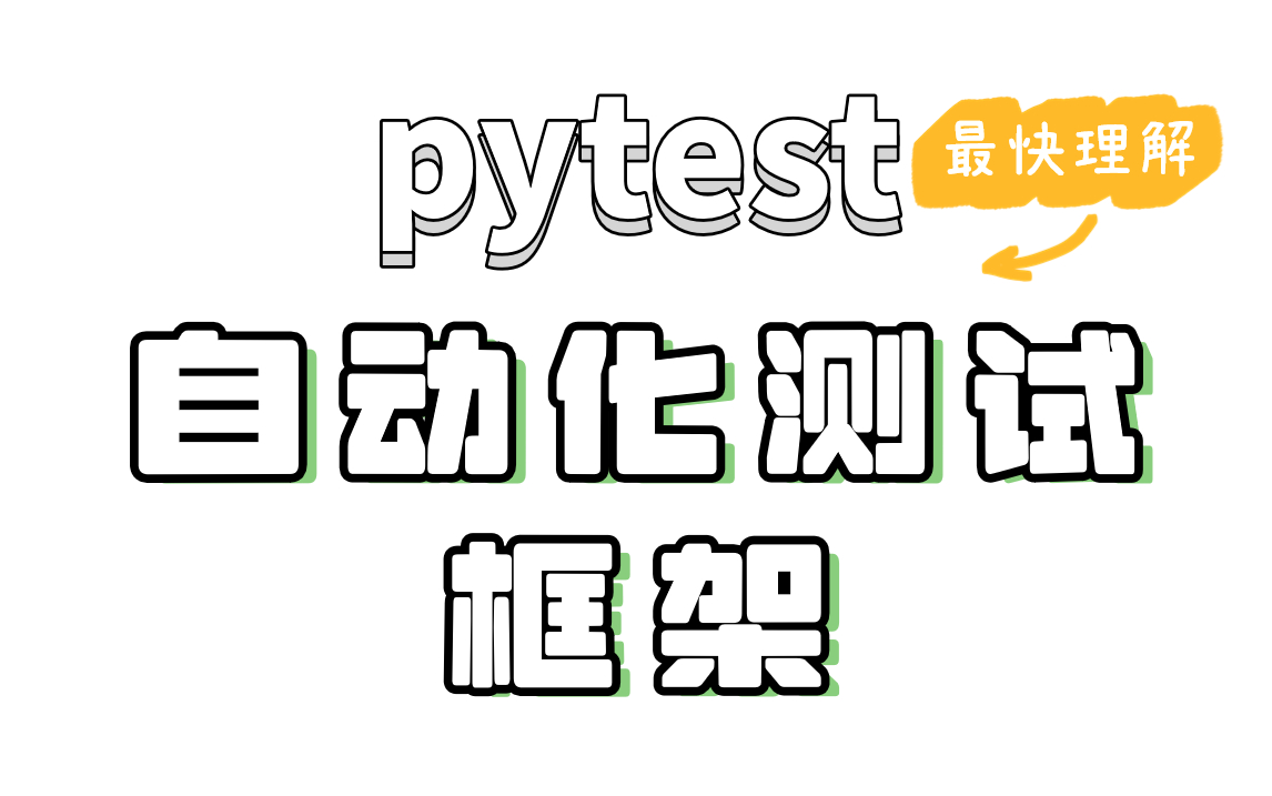 Pytest: faça testes e gere relatórios rapidamente - Cedro Technologies