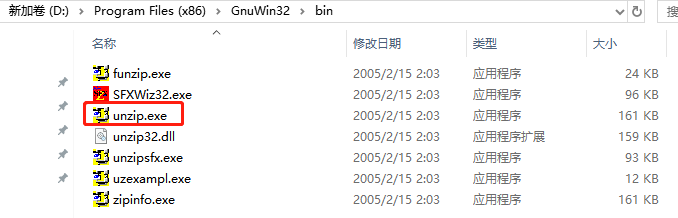 windows通过命令方式解压zip文件