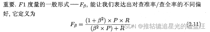 【Task01】Datawhale202205组队学习 吃瓜教程 机器学习西瓜书+南瓜书