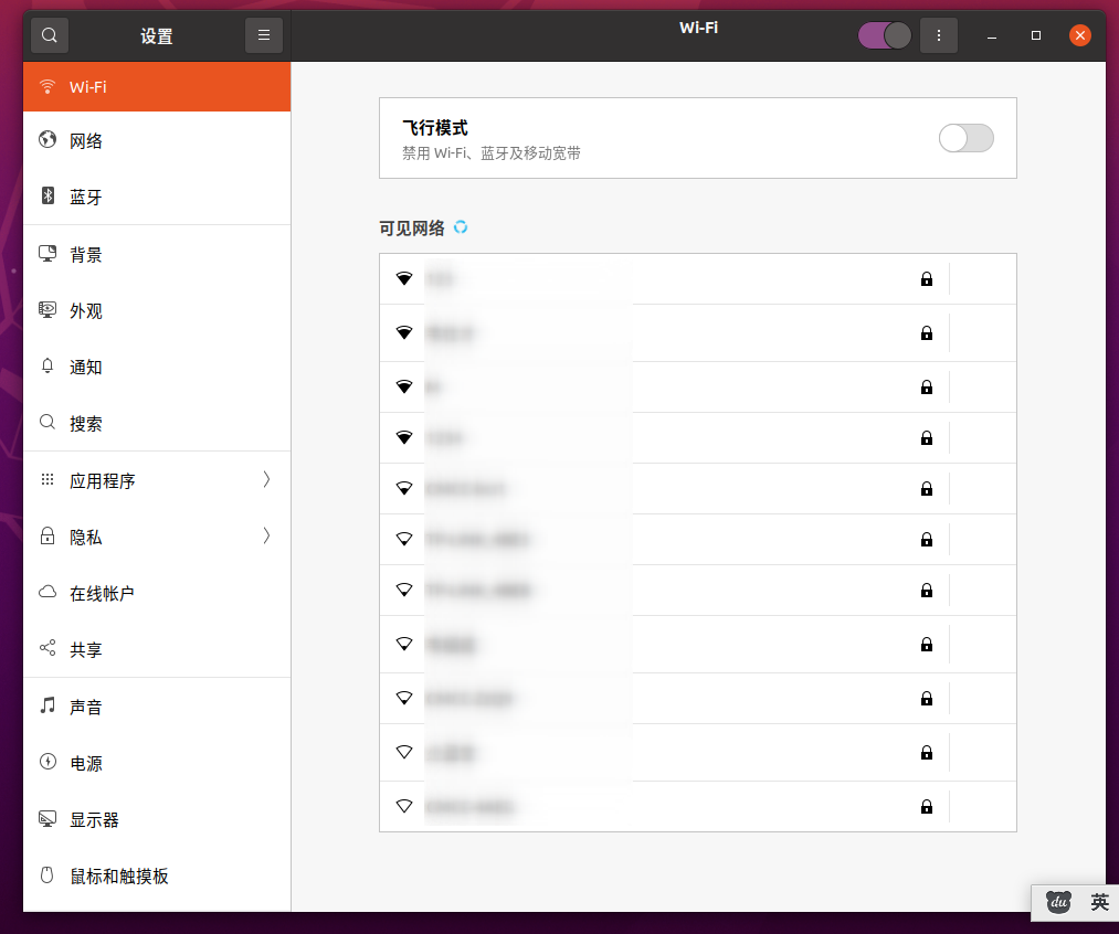 笔记本双系统安装Ubuntu 20.04.3 LTS没有WIFI的解决方法