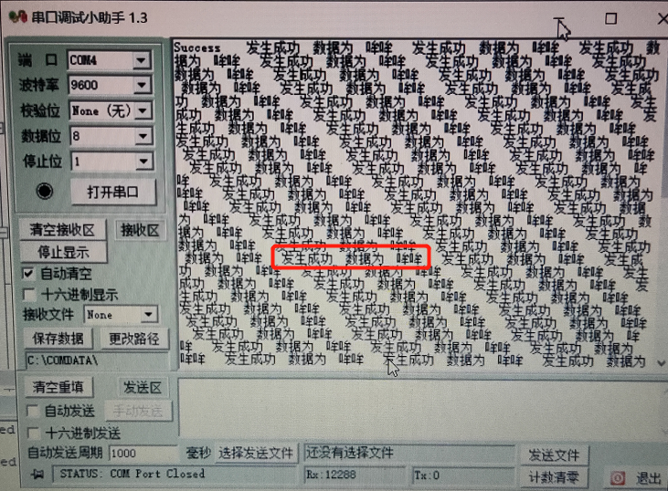 STM32使用SPI通信驱动2.4G无线射频模块发送数据