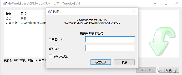 TortoiseSVN使用-TortoiseSVN更换或重置登录用户