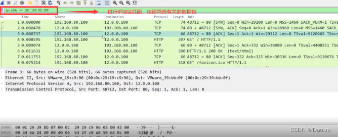 Linux之DNAT策略及应用与tcpdump抓包