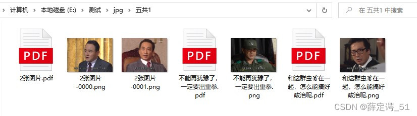 Python实现图片与PDF互相转换