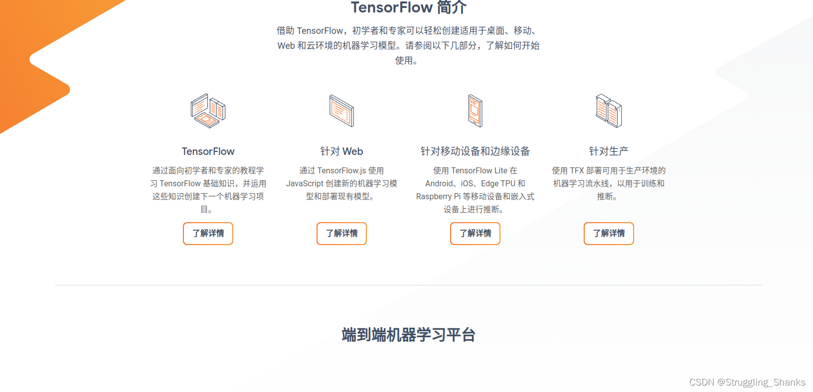 https://tensorflow.google.cn/?hl=zh-cn