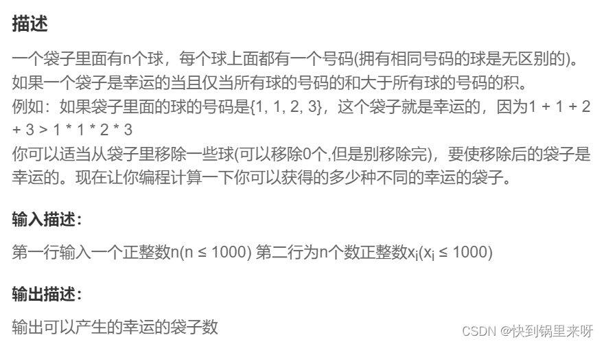 刷题笔记之四（Fibonacci数列+合法括号序列判断+跳石板+幸运的袋子+两种排序方式+最小公倍数）