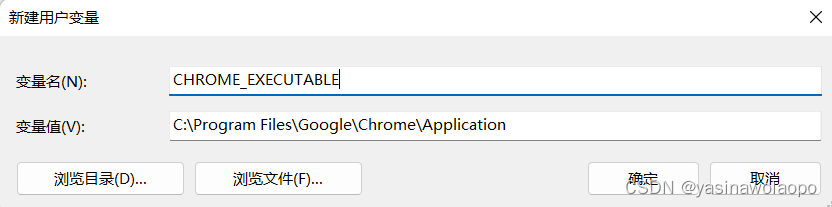Chromeのユーザー変数
