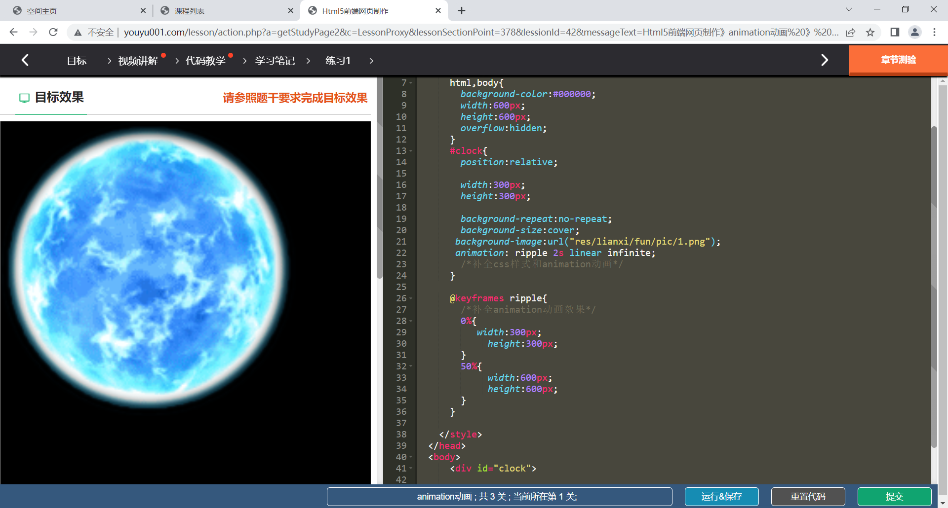 HTML 中animation的应用_html点击动画-CSDN博客