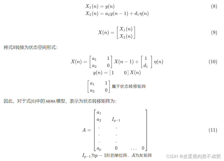 从状态空间模型到卡尔曼滤波_状态空间表达式含有d项怎么用卡尔曼滤波-CSDN博客