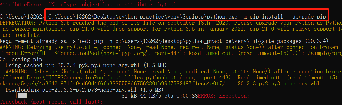 【Python】解决Pycharm中pip更新问题「建议收藏」