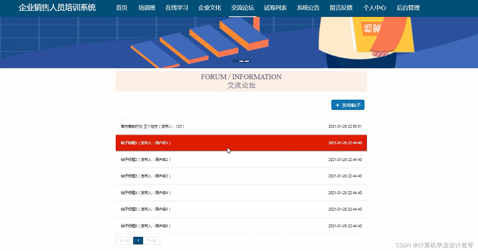 交流论坛