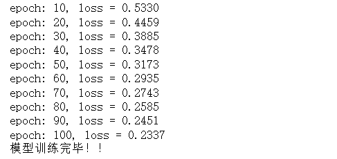 【PyTorch】第六节：乳腺癌的预测（二分类问题）