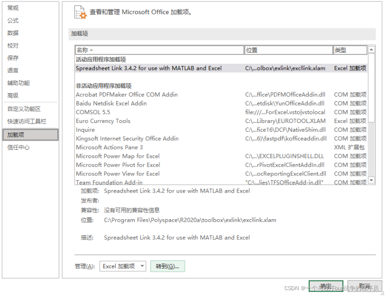将Excel中数据导入到Matlab中_怎么把excel导入matlab-CSDN博客
