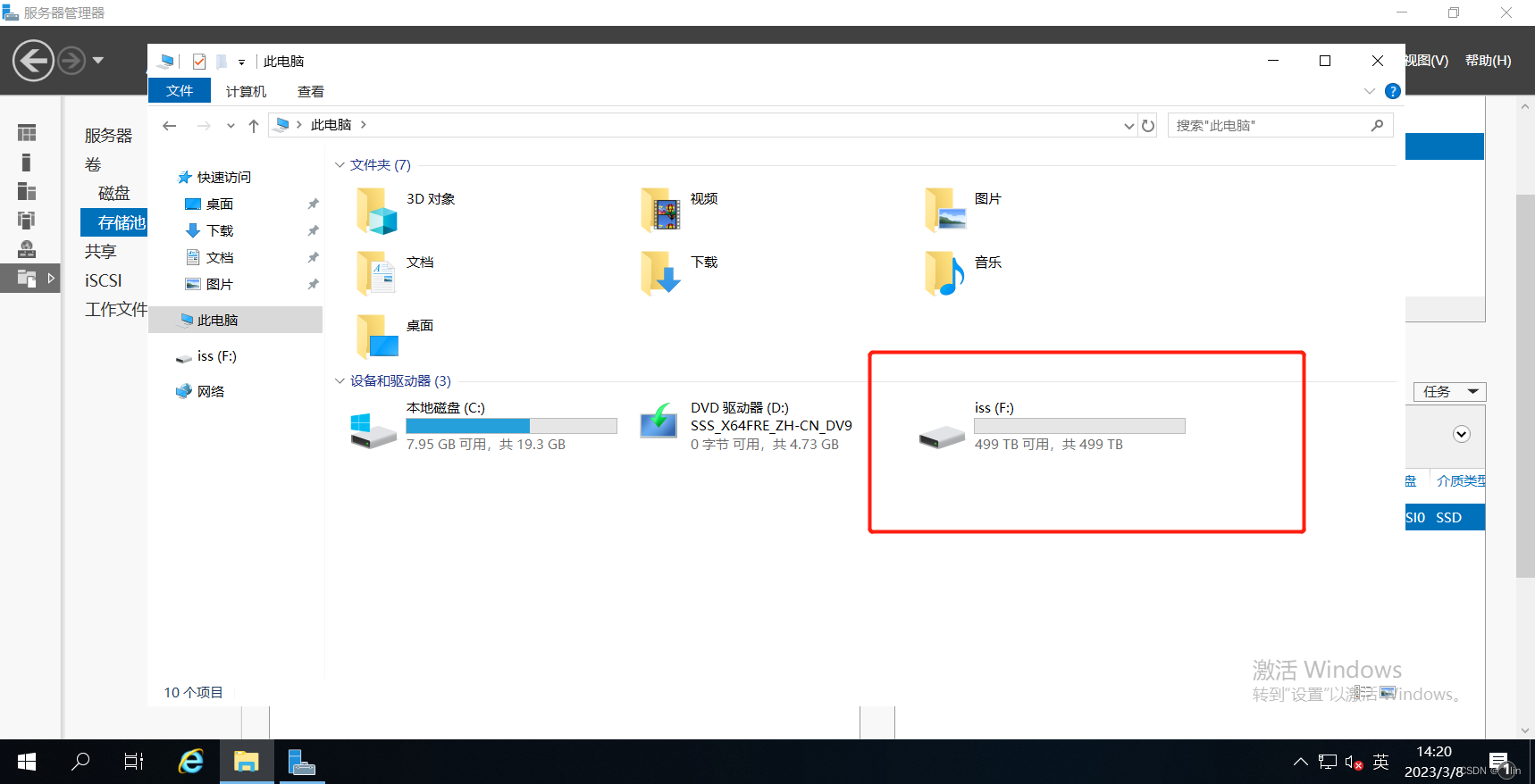 全国职业技能大赛网络系统管理 windows模块创建500T磁盘