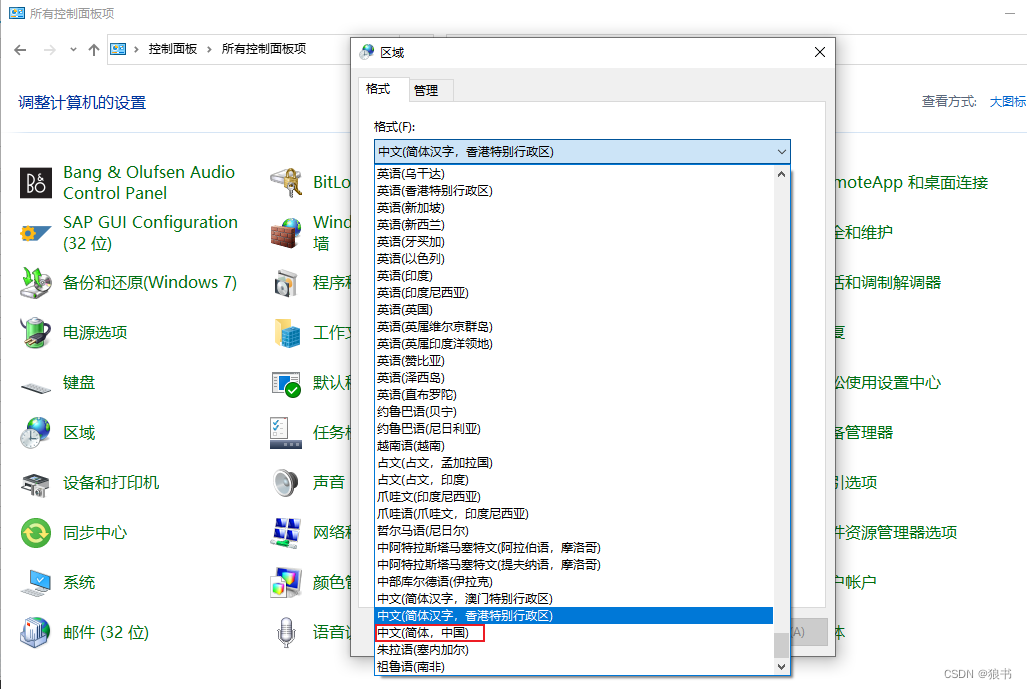 SAP中文界面乱码问题的分析处理实例