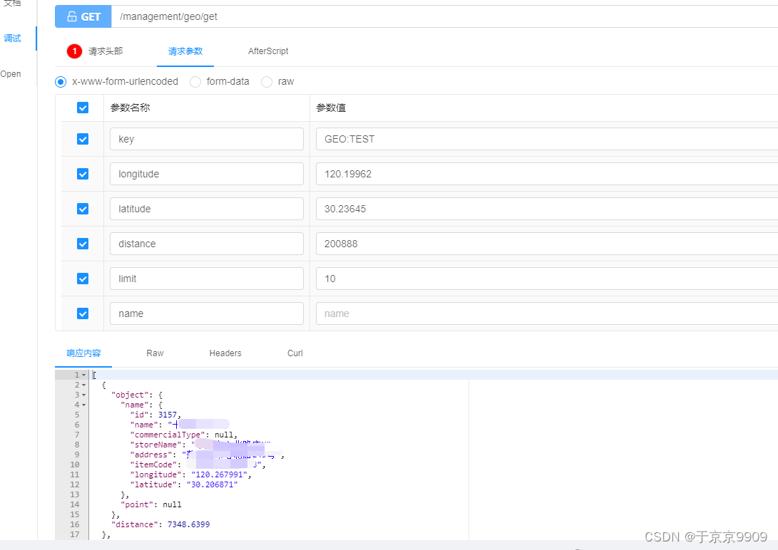 Java整合Redis实现坐标附近查询