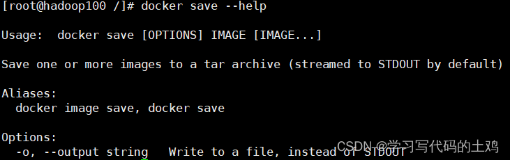 docker -save命令帮助
