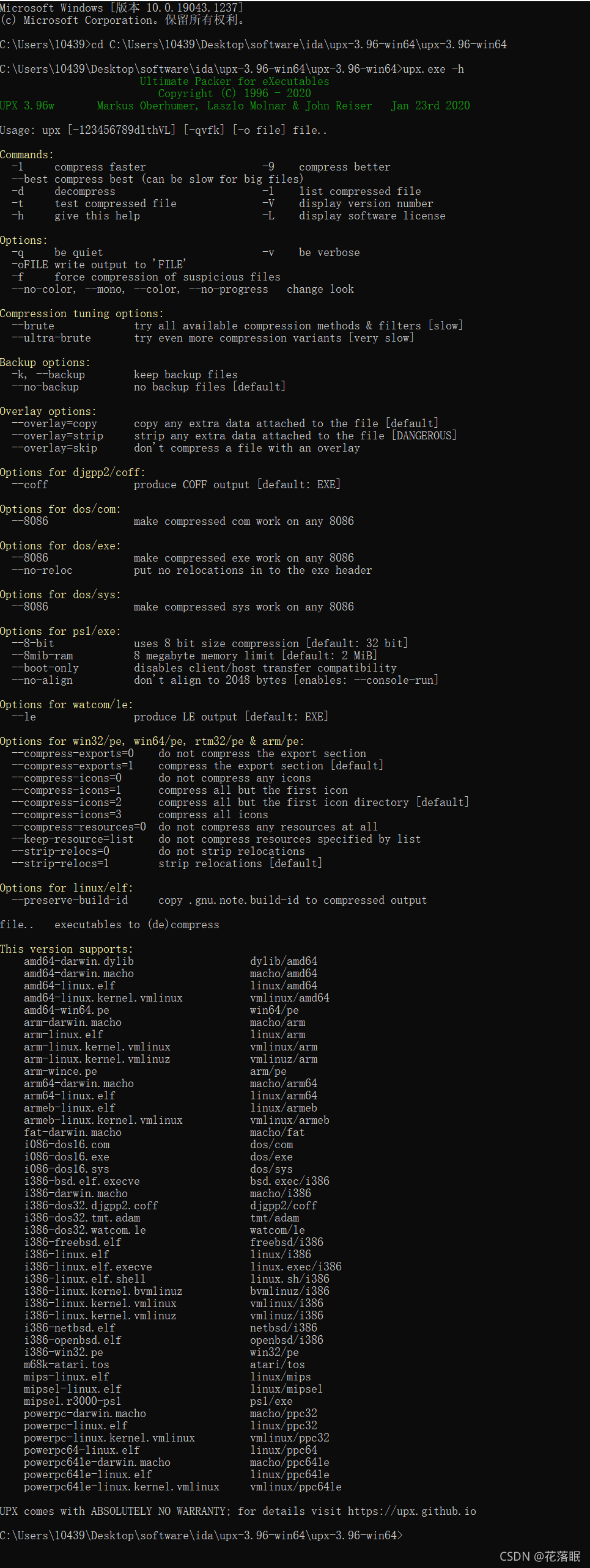 Upx CSDN