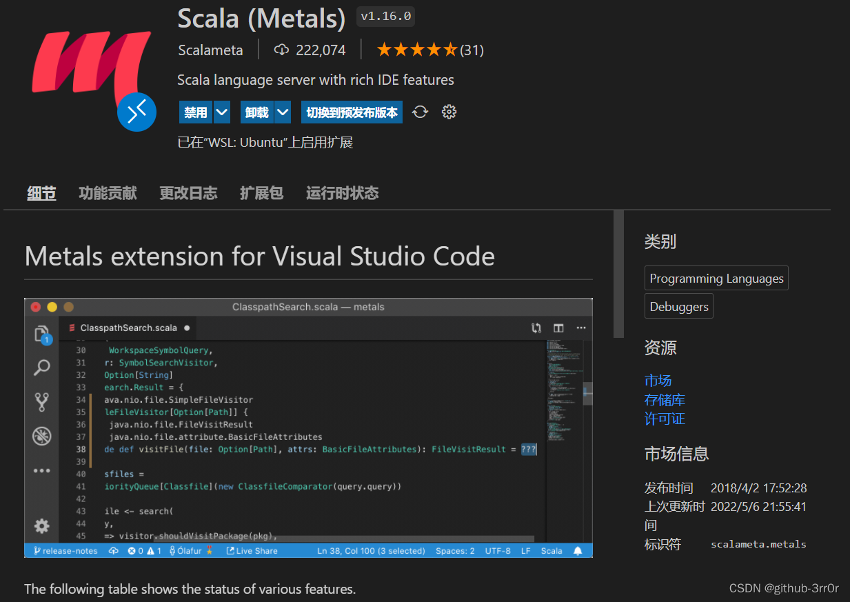 吃透Chisel语言.02.Chisel+VS Code+Ubuntu/WSL2开发环境搭建与使用 - 编程宝典