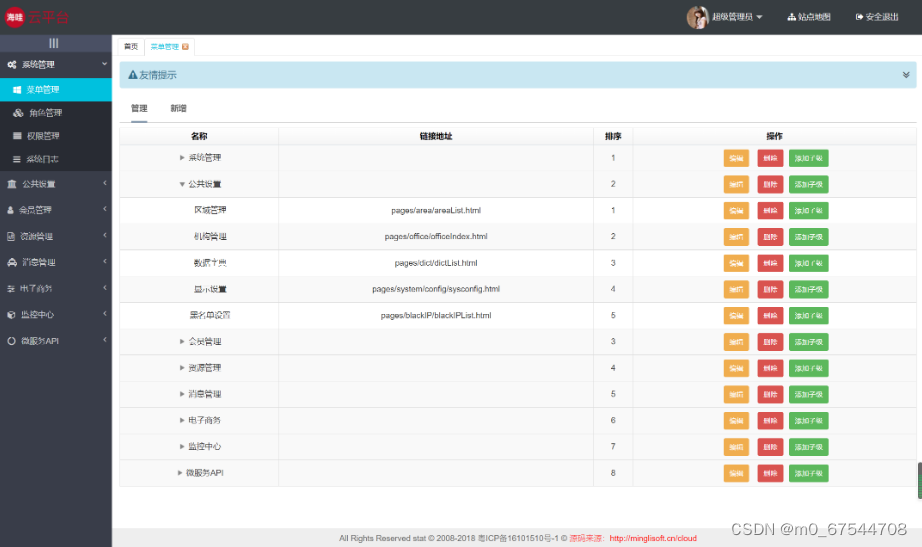 免费小程序商城搭建之b2b2c o2o 多商家入驻商城 直播带货商城 电子商务b2b2c o2o 多商家入驻商城 直播带货商城 电子商务