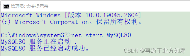 MySQL 启动