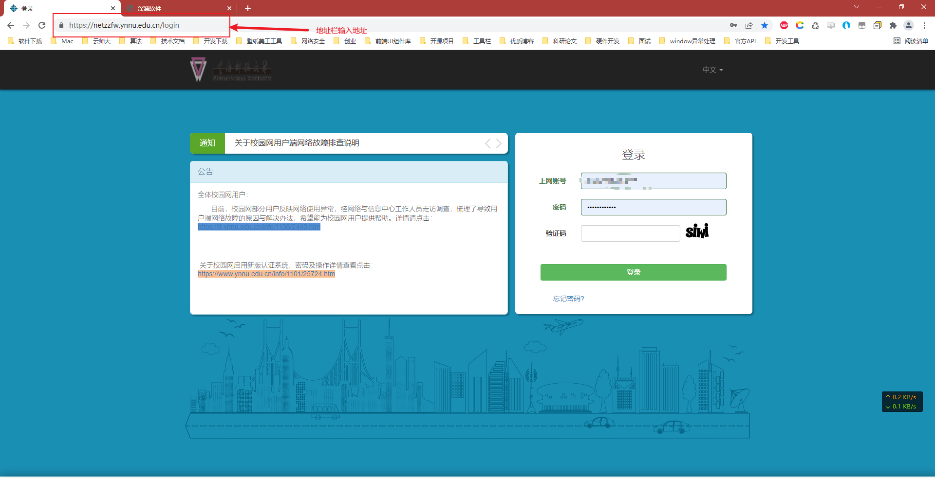 云南师范大学升级IPV6后校园网拨号上网教程 (以及WiFi路由器配置)_云南师范大学校园网CSDN博客