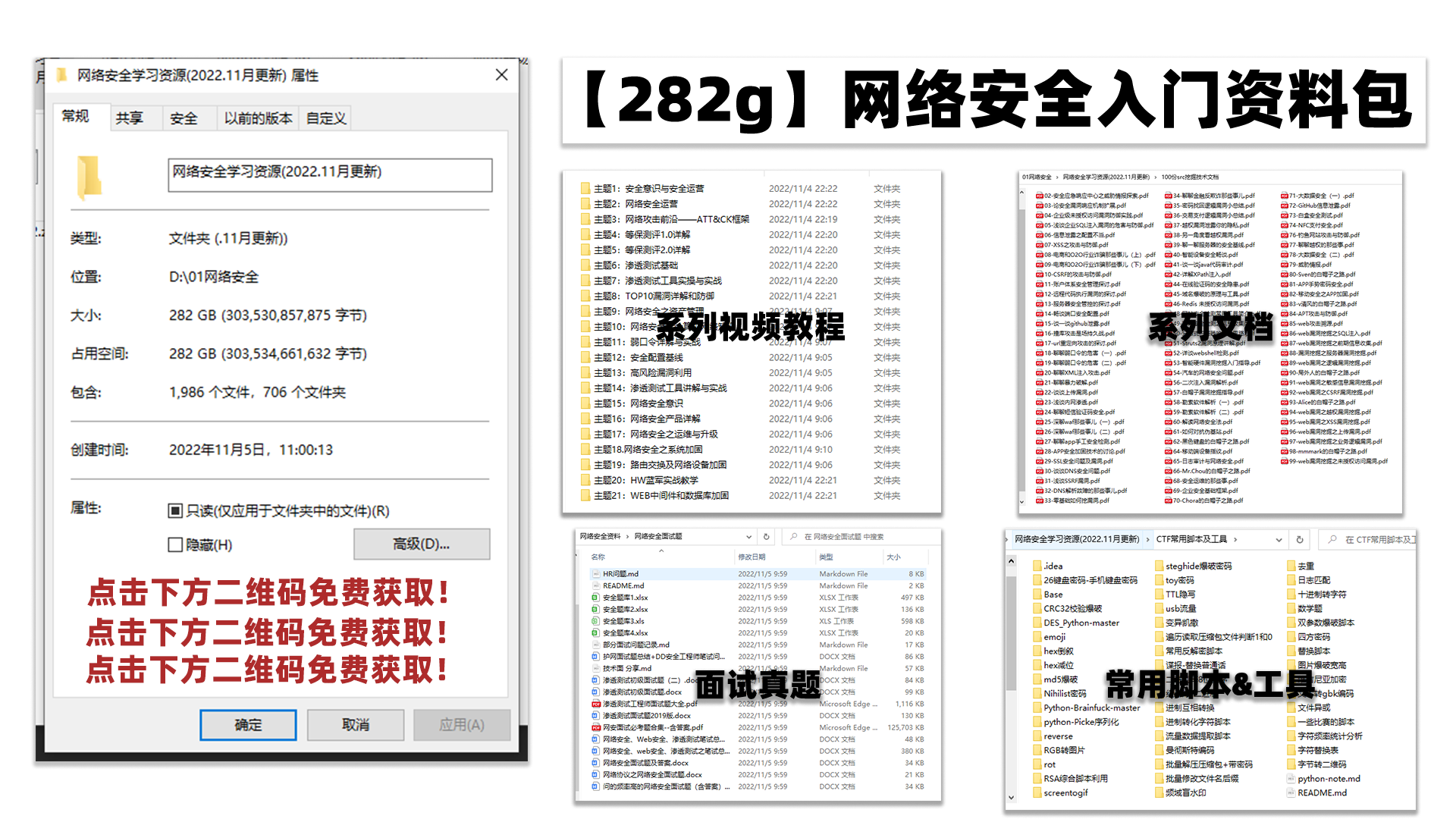 什么是网络安全？掌握网络安全技能可以做什么