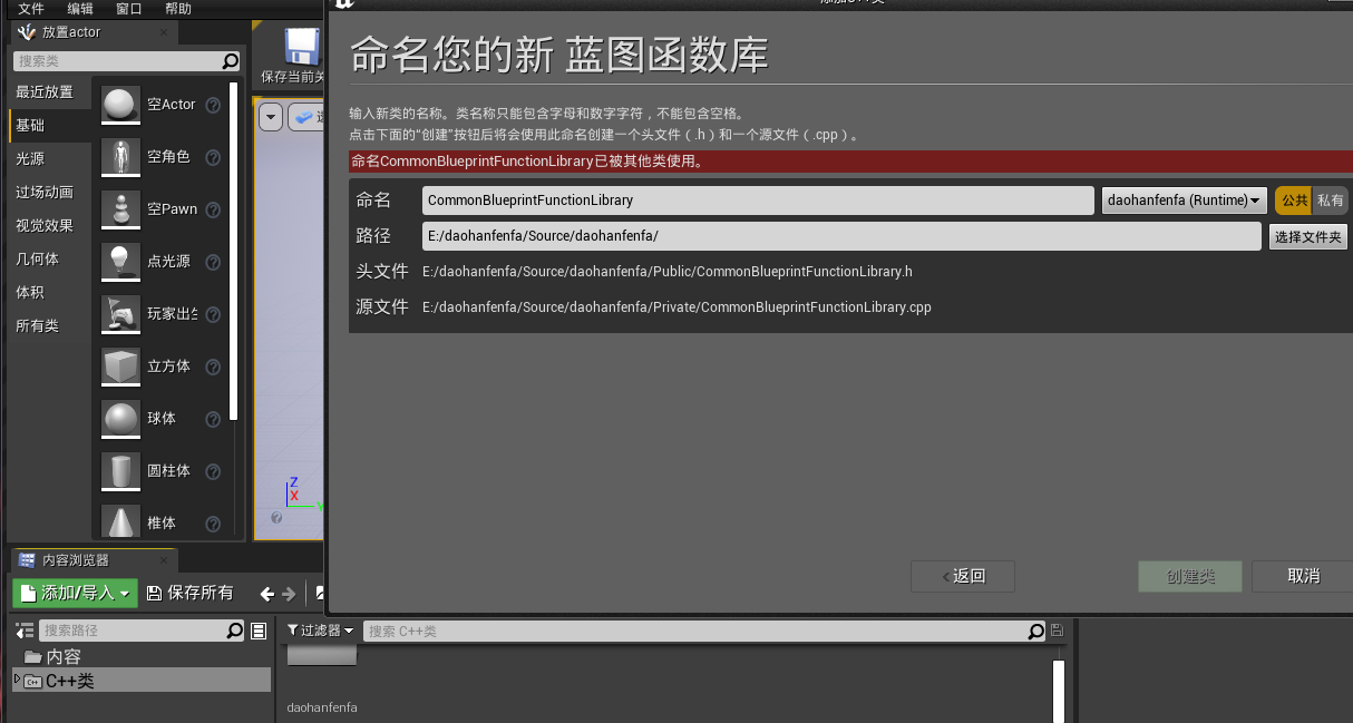 【无标题】UE4打开外部文件_ue4添加到工程怎么打开-CSDN博客