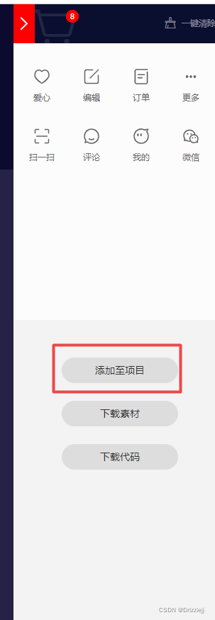 前端免费图标icon的使用方法和获取_前端icon在哪里-CSDN博客