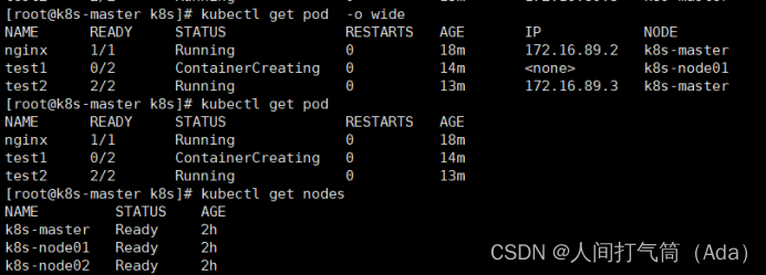 （kubernetes）k8s常用资源管理