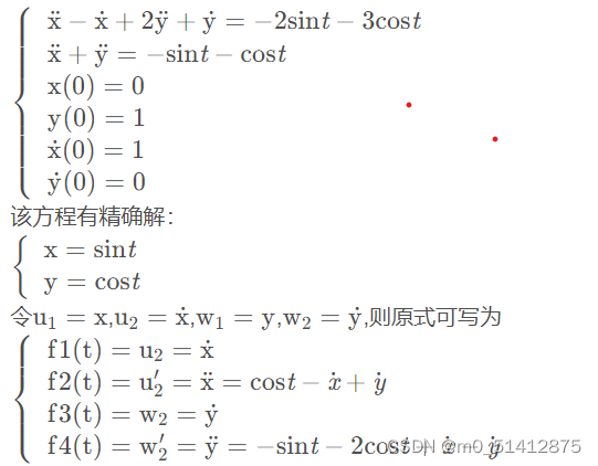 计算方法必考考试题