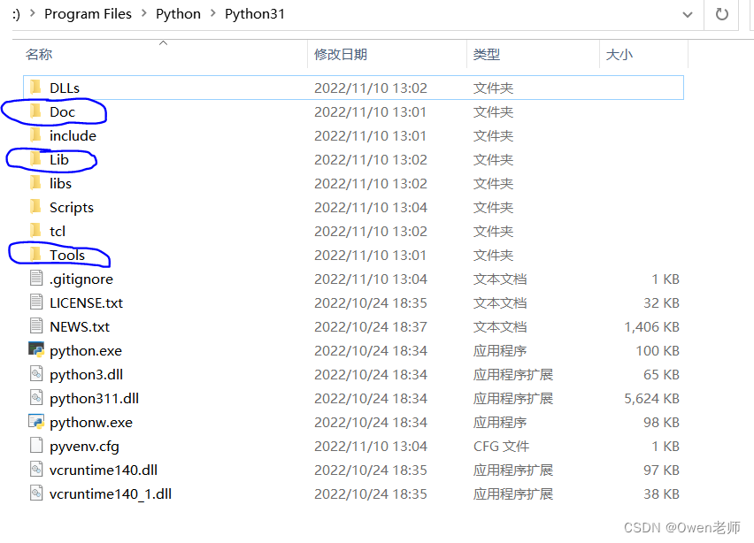 python3.11安装包目录-windows