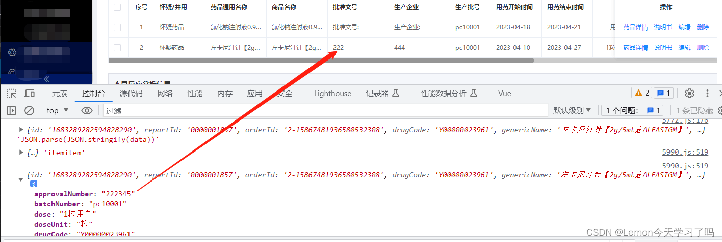 响应式赋值Object.assign()和JSON.parse(JSON.stringify())的区别