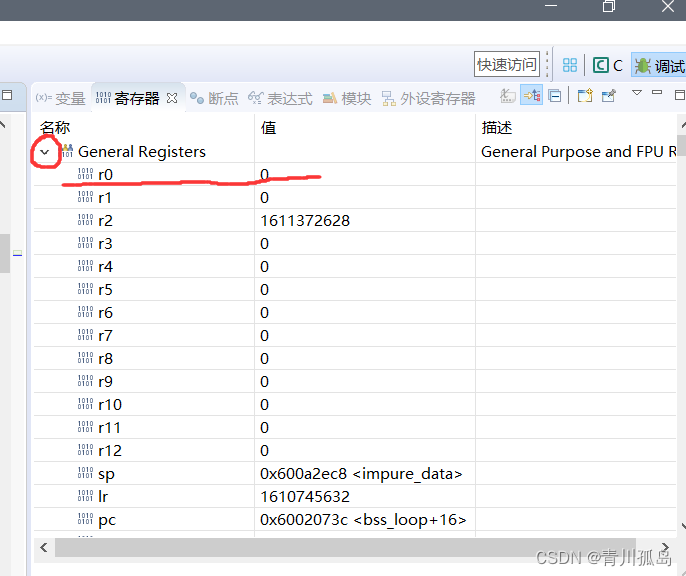 RTThread ARM vexpress A9开发板 高级嵌入式实验初学 断点调试 msh新增指令 修改寄存器值_rtt通过msh修改参数