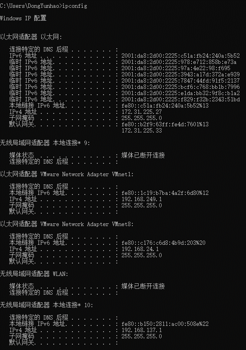 计算机网络——常用的网络命令「终于解决」