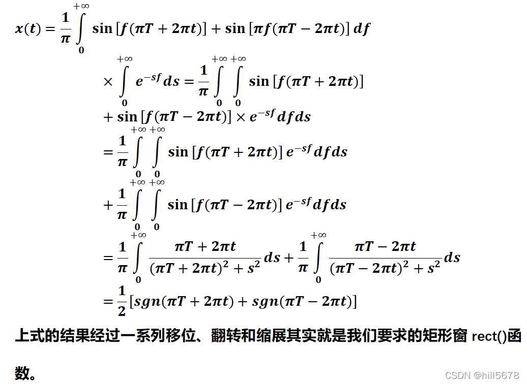 矩形窗函数rect()和辛格函数sinc()是一组傅里叶变换对相关公式证明