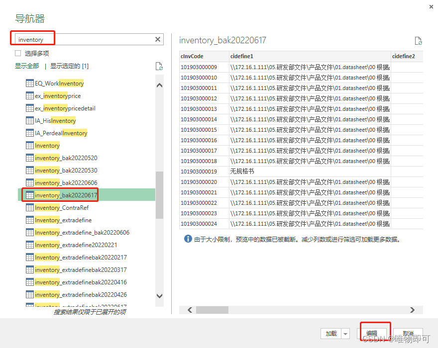 【OFFICE】如何使用EXCEL调取数据库数据,并显示在EXCEL表中_excel调用数据库数据-CSDN博客