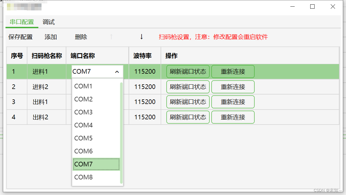 WPFdatagrid结合comboBox