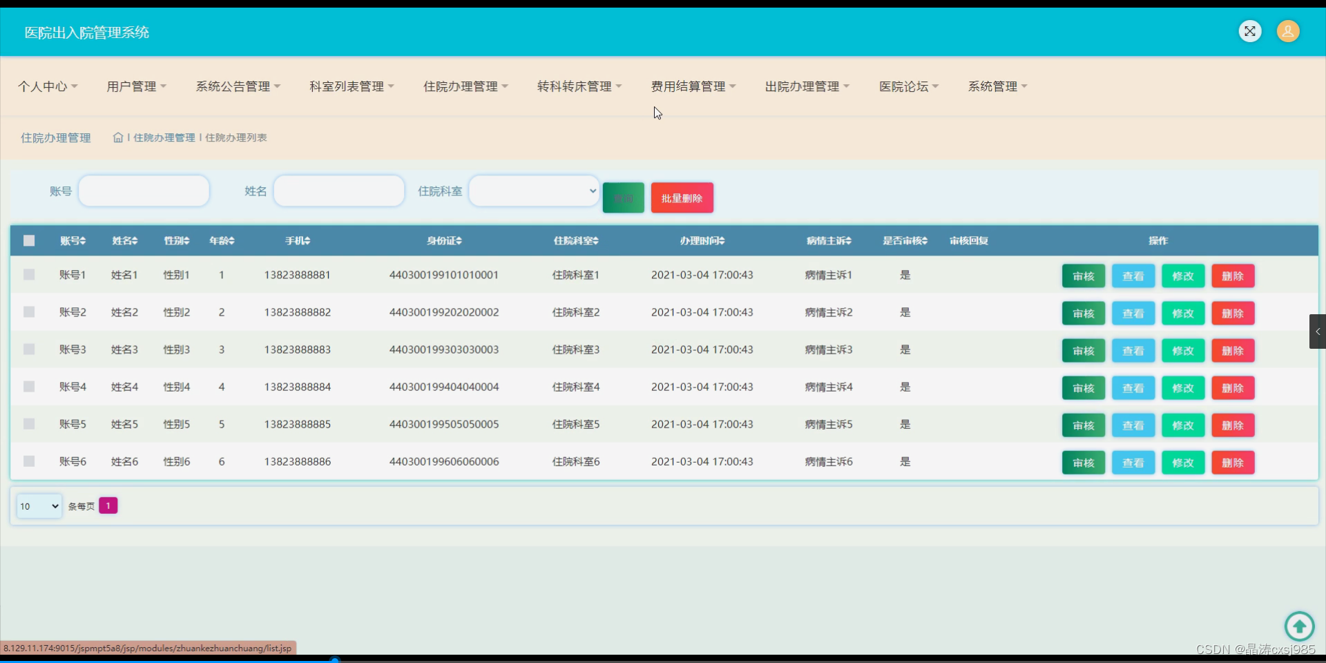 [附源码]JAVA毕业设计医院出入院管理系统（系统+LW）_入院系统毕业设计-CSDN博客