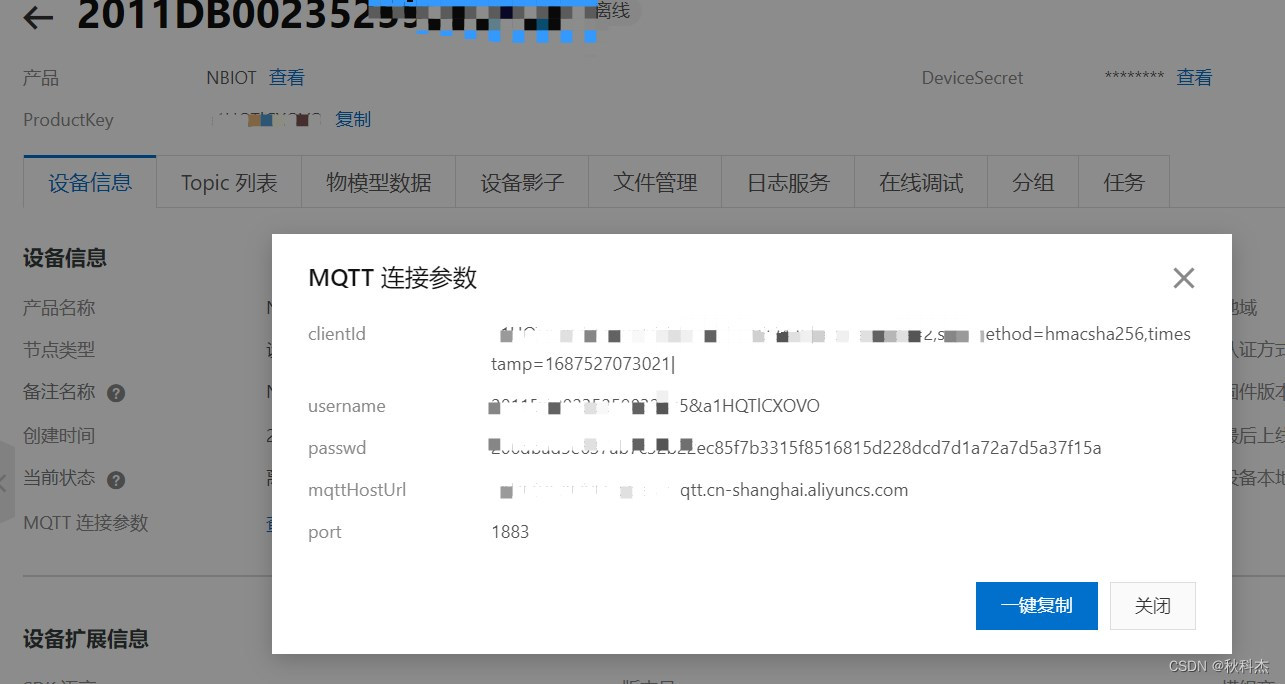 中移M5310A NBIoT模组通信测试命令_中移nb通讯代码示例-CSDN博客