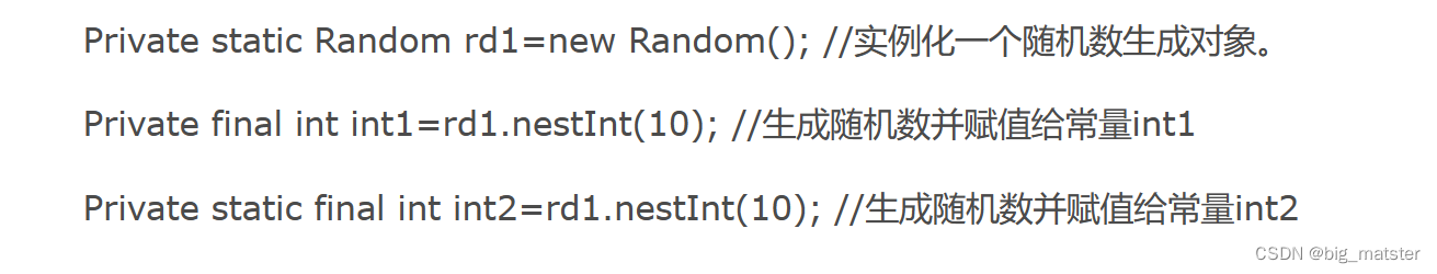 Java变量定义时候的注意事项