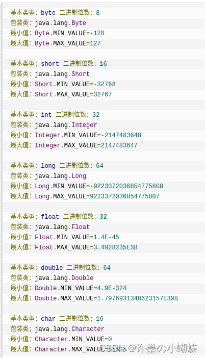 Java 基本数据类型_java 0d-CSDN博客