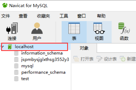 三天学会MySQL（一）通识
