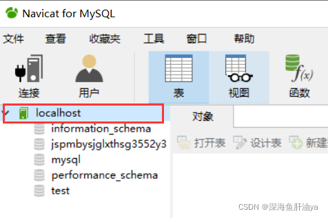 三天学会MySQL(一)通识