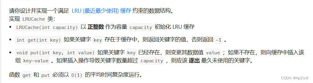 C++实现LRU（逐句讲解）