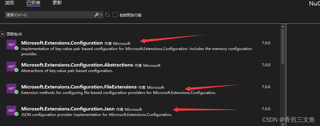 解决ConfigurationBuilder未包含“SetBasePath”的定义